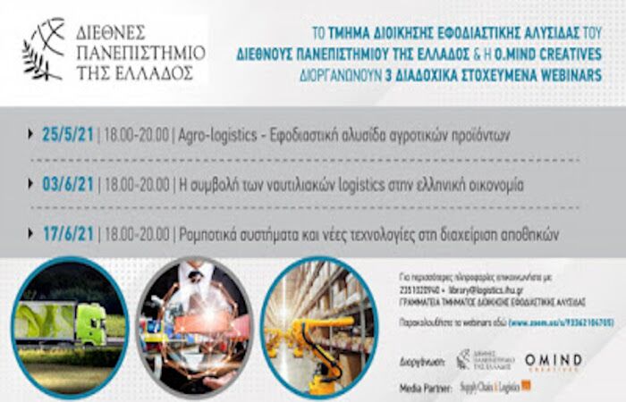 2Ο Διαδικτυακό Σεμινάριο Για Τα Ναυτιλιακά Logistics