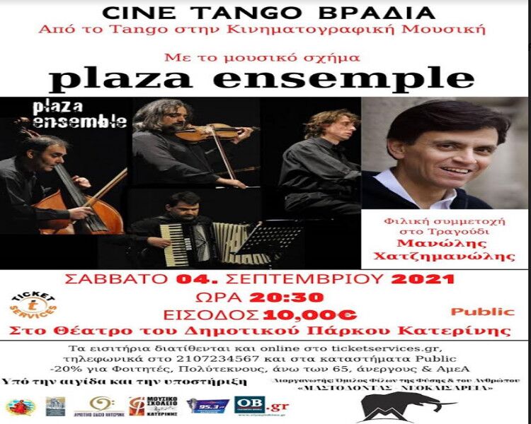 «Cine Tango»