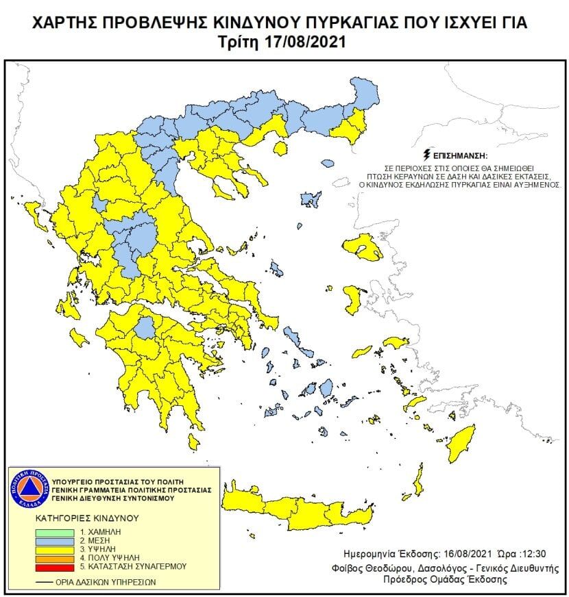 Natura, δάση, εθνικούς δρυμούς και άλση