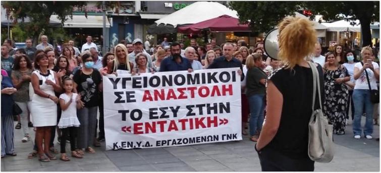 Κατερίνη: Κινητοποιήσεις Υγειονομικών Που Τίθενται Σε Αναστολή Εργασίας (Φώτο)