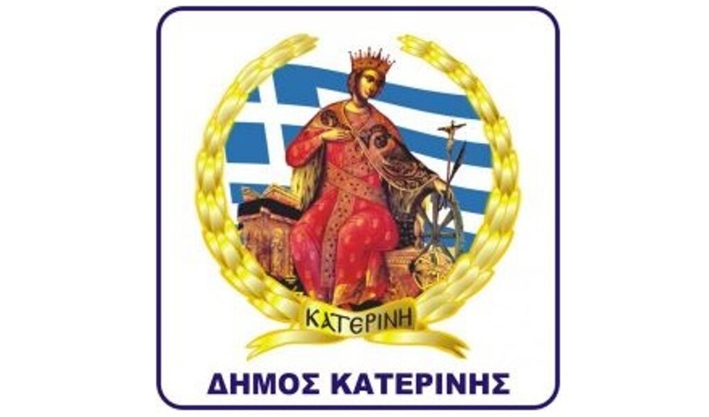 Δήμος Κατερίνης - Agenda Εκδηλώσεων 29 Οκτωβρίου Έως 01 Νοεμβρίου: