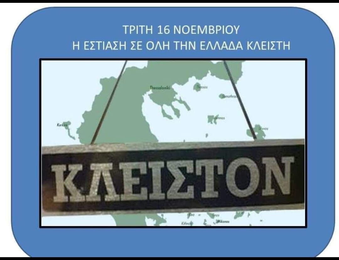 Συμμετέχουν και οι επαγγελματίες της Πιερίας