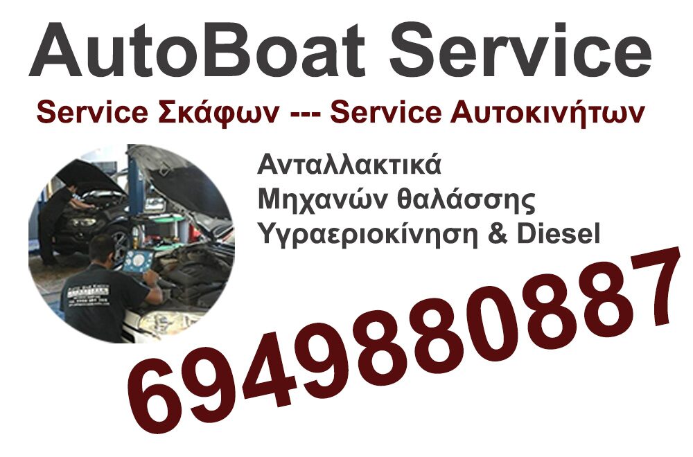 Autoboat Service 1000X660 1