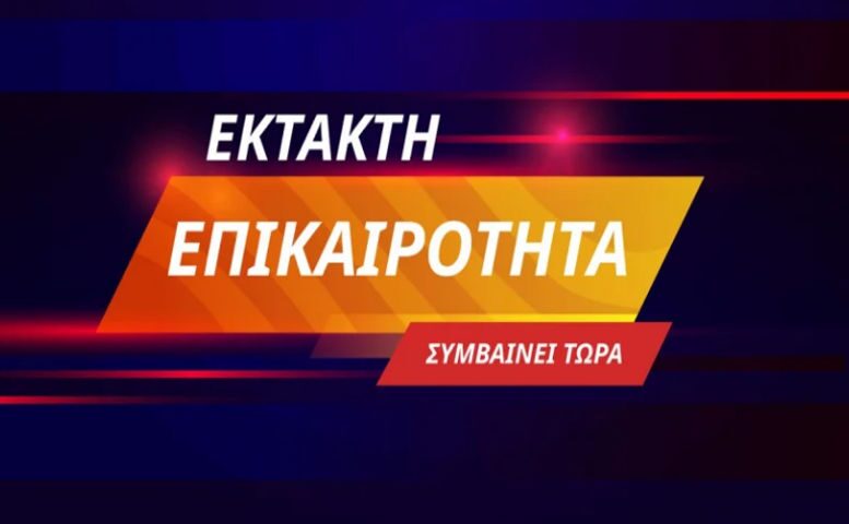 Στην Εισαγγελία Οδηγείται Η Μητέρα Των Τριών Κοριτσιών Από Την Πάτρα