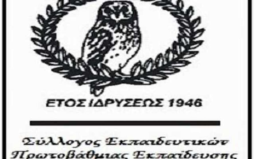 ΣΕΠΕ ΠΙΕΡΙΑΣ