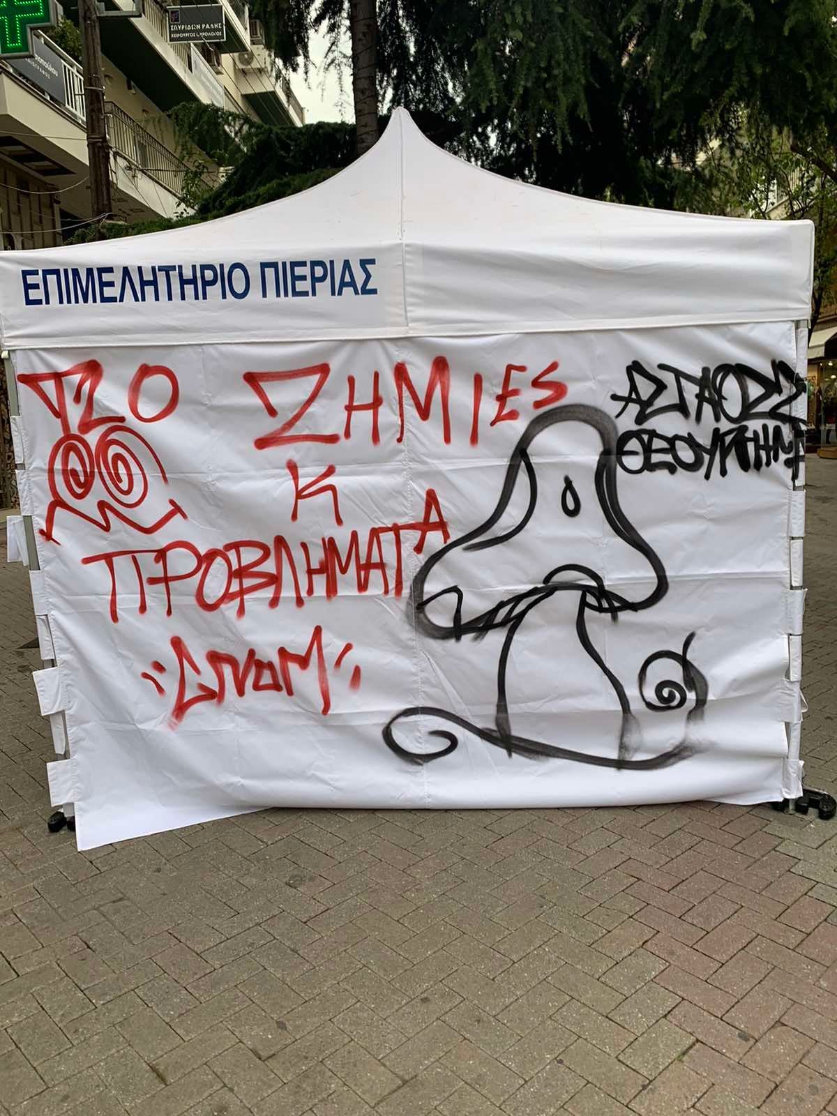 Βανδαλίστηκε το περίπτερο του Επιμελητηρίου Πιερίας στον πεζόδρομο