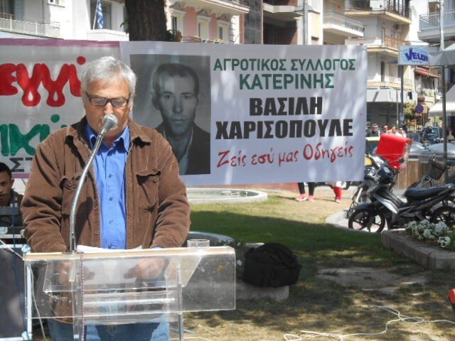 Ο Αγροτικός Σύλλογος Κατερίνης Τιμά Τον Βασίλη Χαρισόπουλο