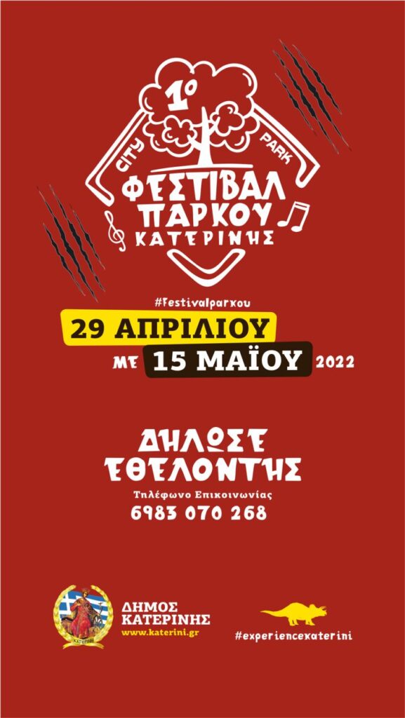 Festival Parkou Poster