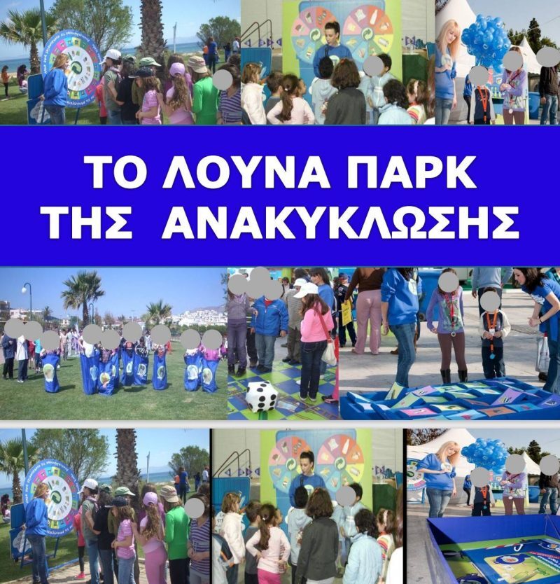 Δήμος Κατερίνης