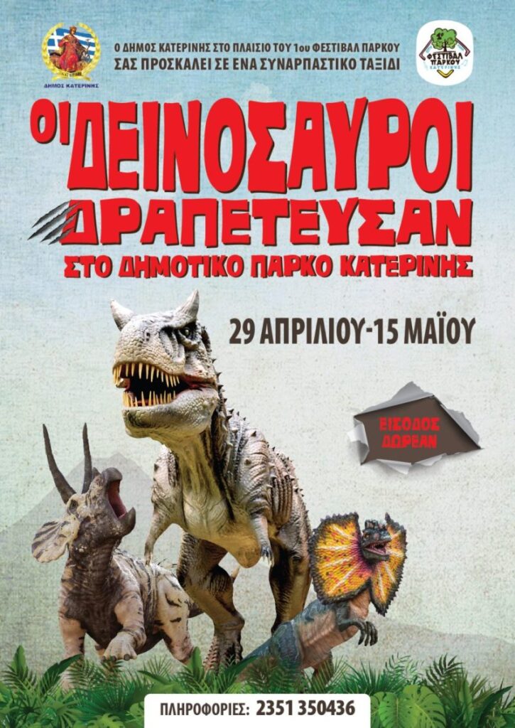 Poster Dino Festivalparko 800X1130 1