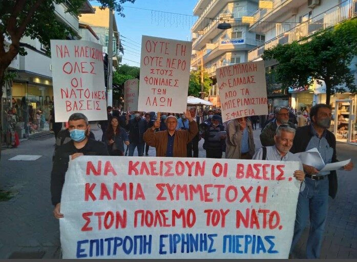 Πικετοφορία Ενάντια Στη Συμφωνία Για Τις Βάσεις