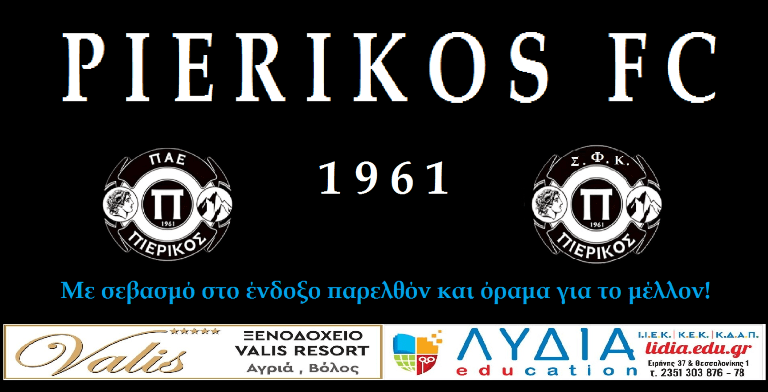 Pierikos Shma 2 Αντίγραφο 1