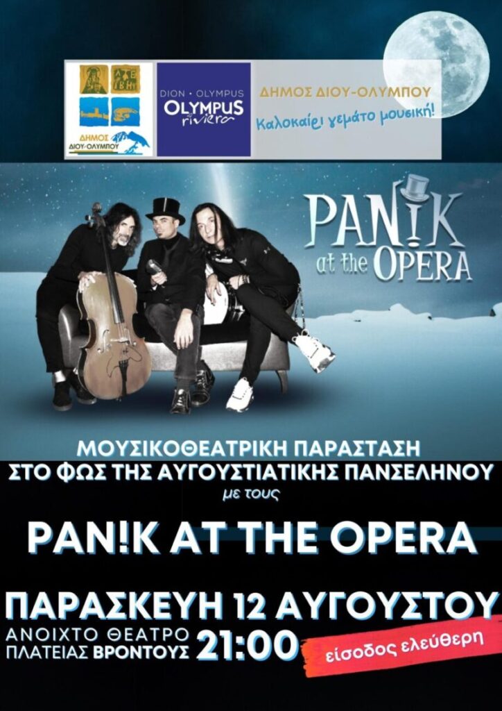 Panik At The Opera Poster 800X1132 1