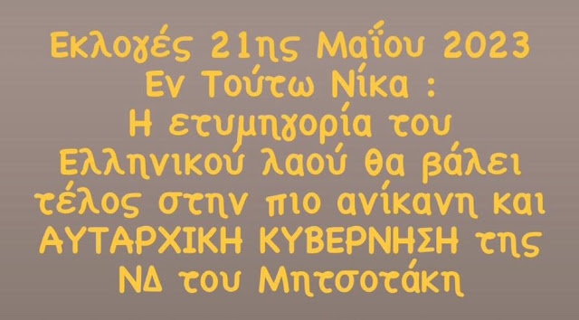 Εικόνα Viber 2023 03 28 14 16 06 057 1