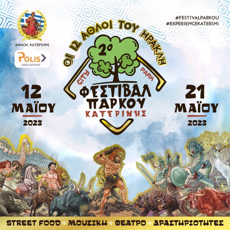 Fesdtival Parko 800X800 1