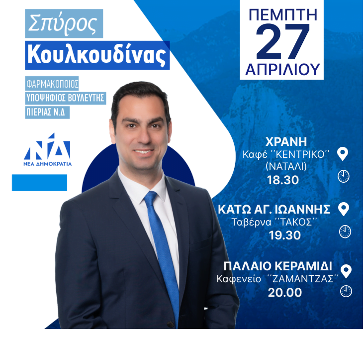 Χρανη Κεραμιδι Αγιαννησ