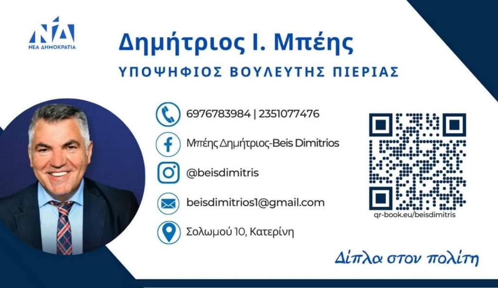 Εικόνα Viber 2023 04 14 10 26 25 490