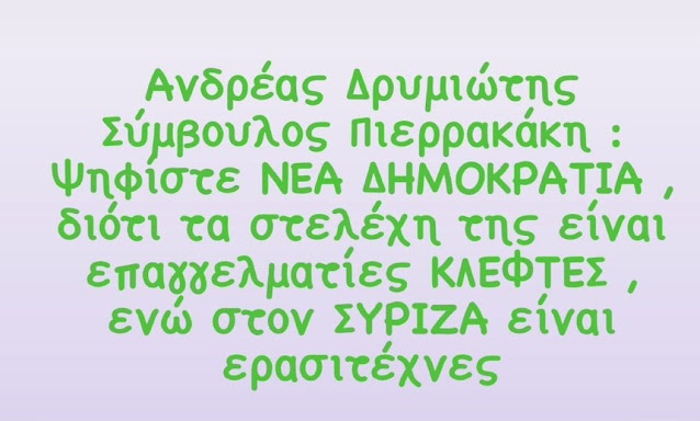 Εικόνα Viber 2023 05 13 10 43 51 090 2