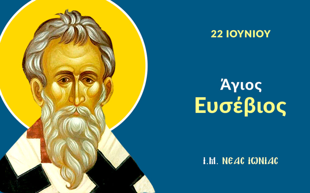 Agios Eysevios 1