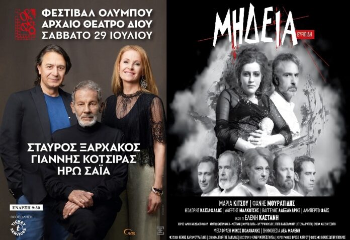 Ξαρχακοσ Μηδεια 002 696X477 1