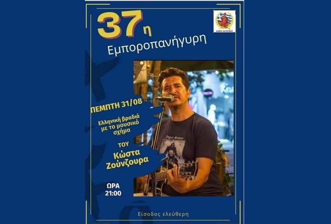 4 Ζουνζουρασ