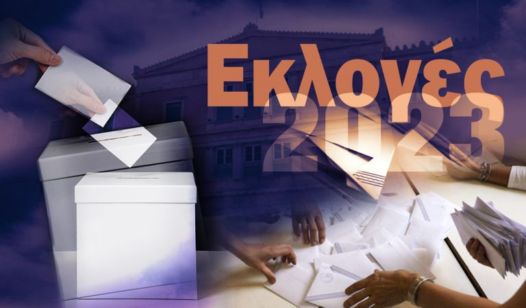 Ot Ekloges64 2 768X450 1