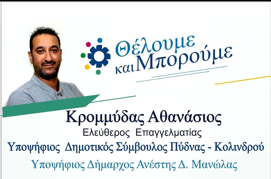 Κρέμης