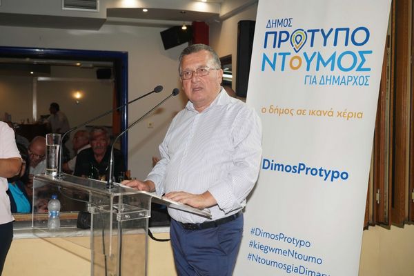 Ομιλία Γιάννη Ντούμου Στα Καταλώνια 1 Medium