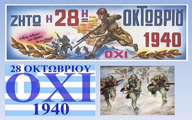 28Hoktobriou Oxi