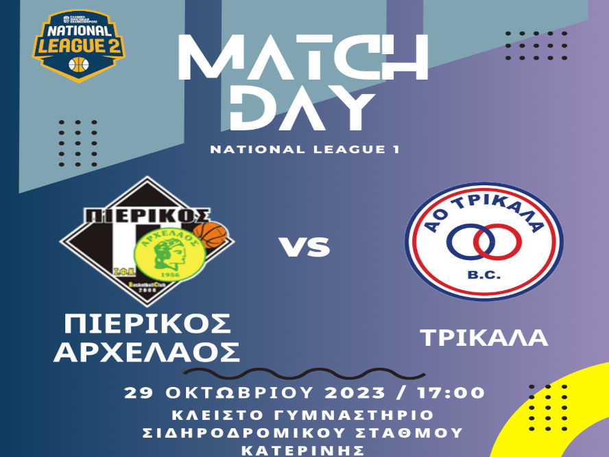 Match Day Άνδρες