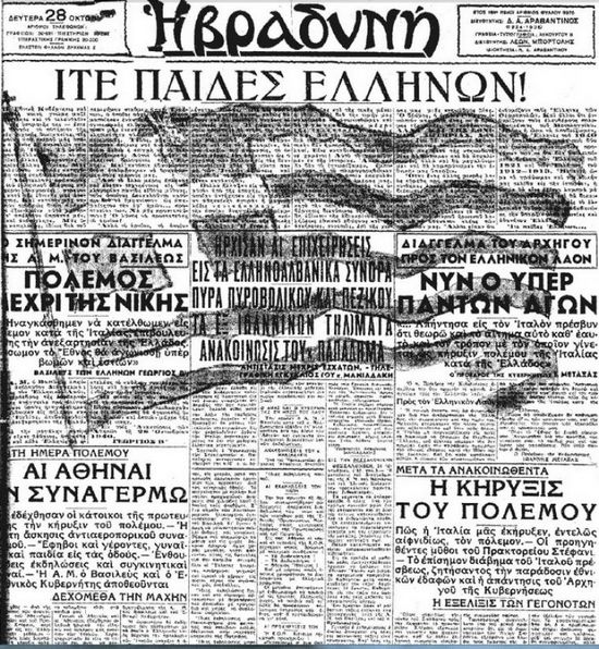 Δημοσιεύματα Εποχής Δευτέρα 28 Οκτωβρίου 1940 1