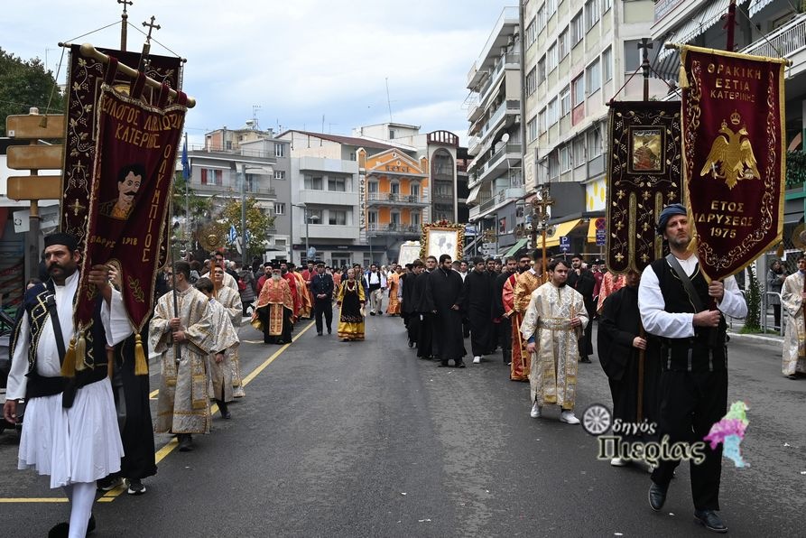 Poliouxos Agias Katerinis Odigos Pierias 23