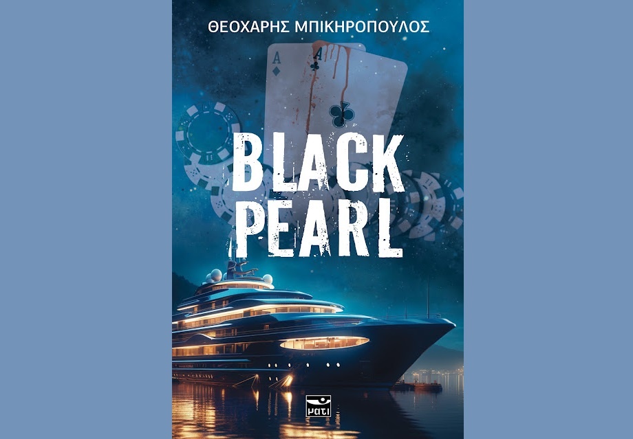 Black Pearl Front