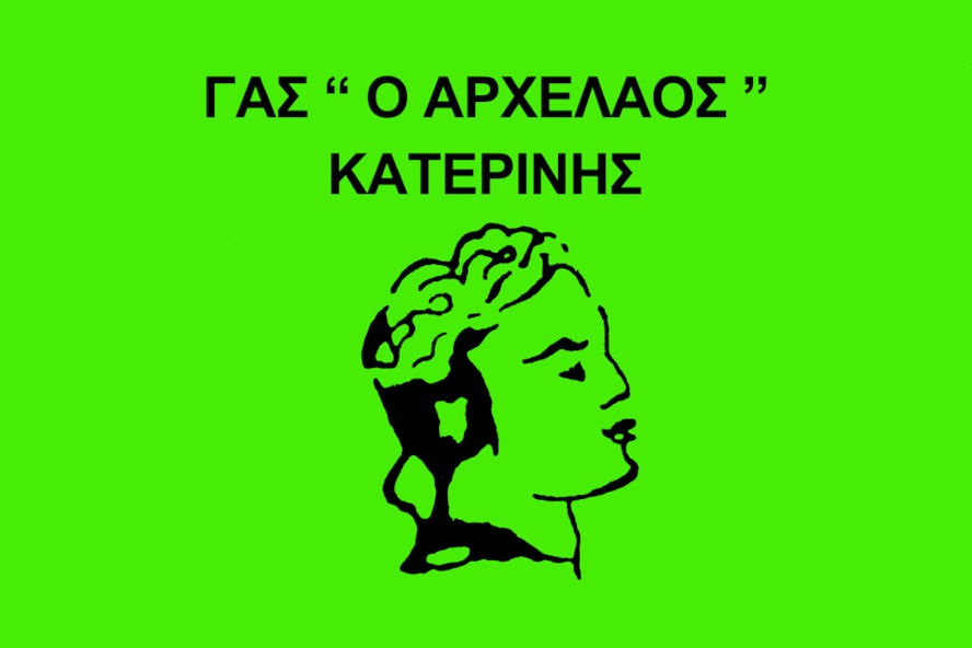 Αρχελαοσ