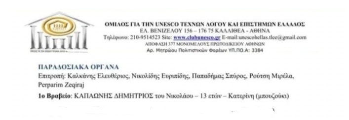 Δημήτρης Καπαώνης 3