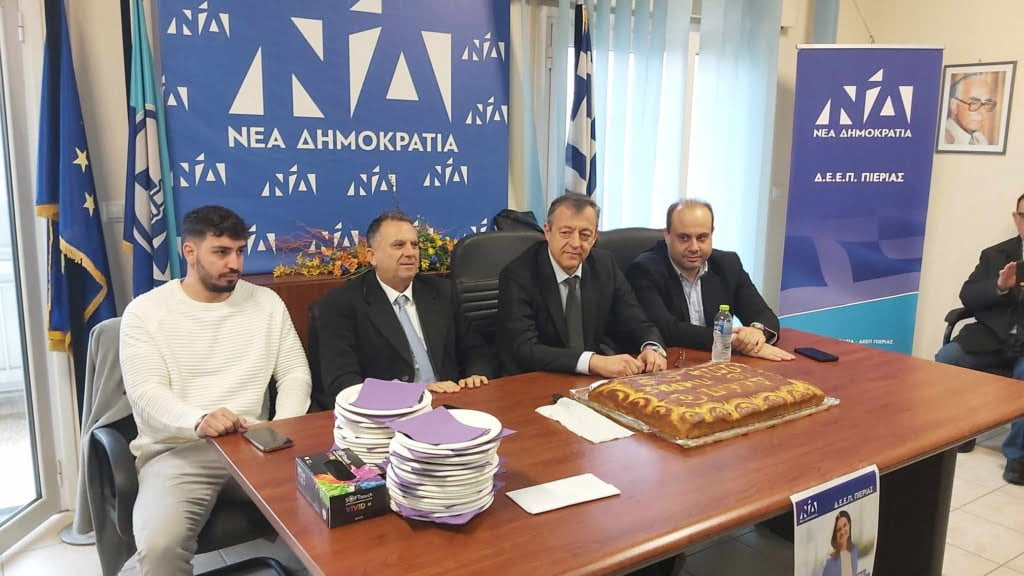 Η Δεεπ Πιερίας Έκοψε Την Πρωτοχρονιάτικη Πίτα Της 5