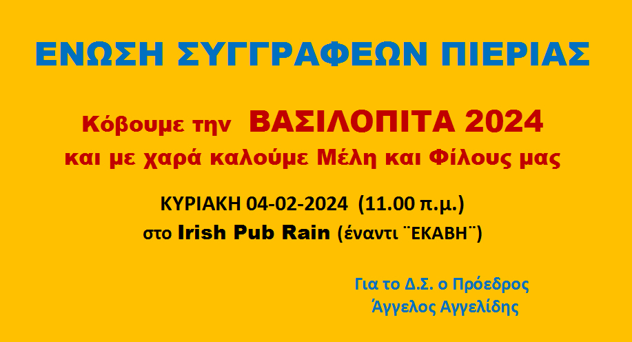 Ενωση 1