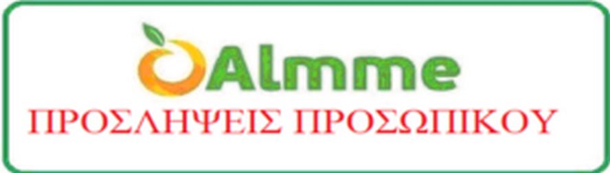 Almme Proslipseis 300X85 1