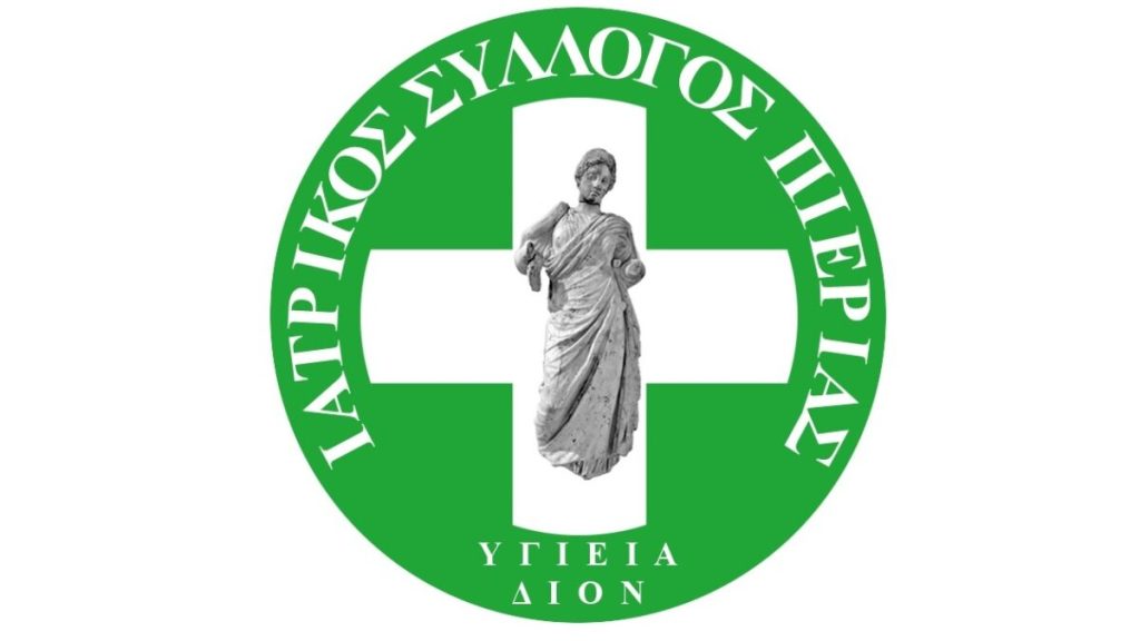 Logo Iatrikos Sillogos