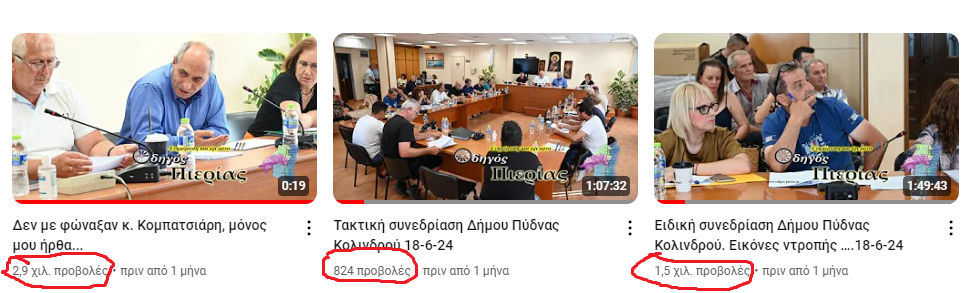 Στιγμιότυπο Οθόνης 2024 07 26 185857