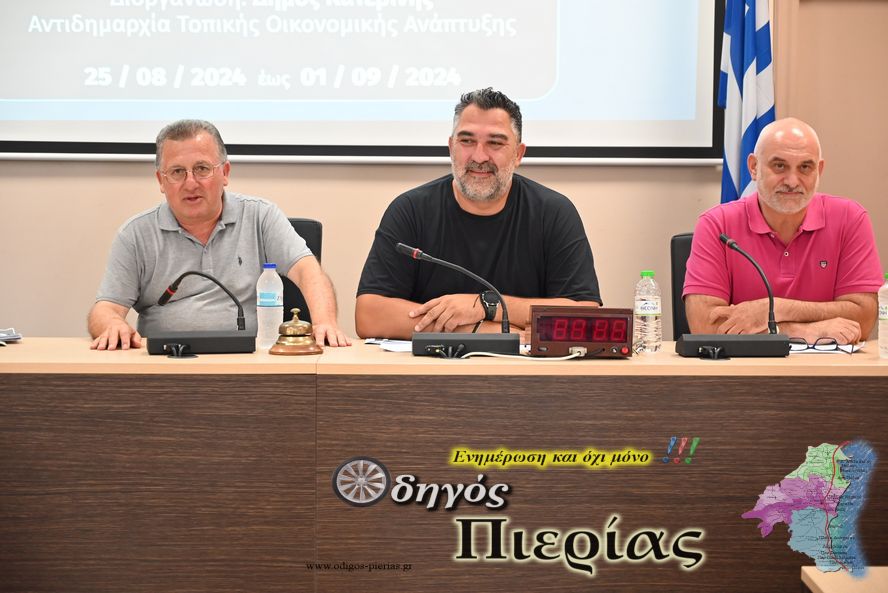 38 Η Εμποροπανήγυρη Δ. Κατερίνης 3