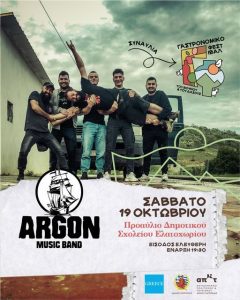 Argon Band 002