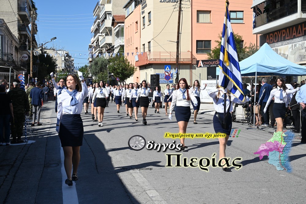 Parelasi Katerinis Odigos Pierias 17