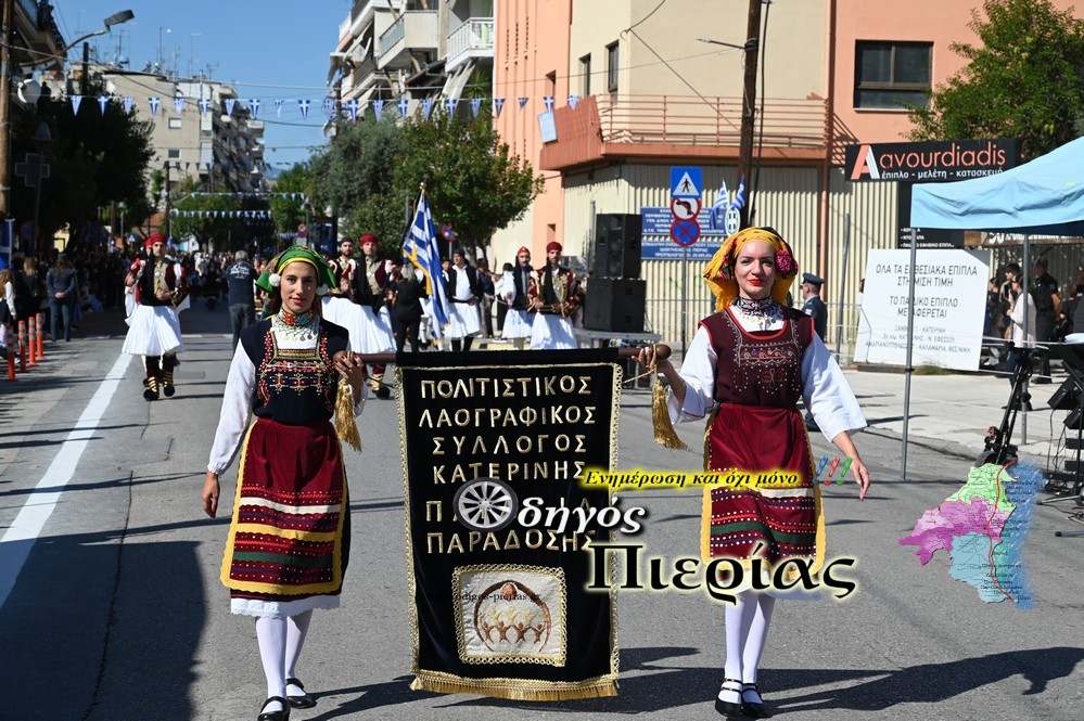 Parelasi Katerinis Odigos Pierias 24