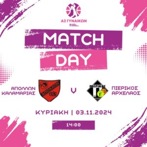 Α2 Matchday 1024X1024 1